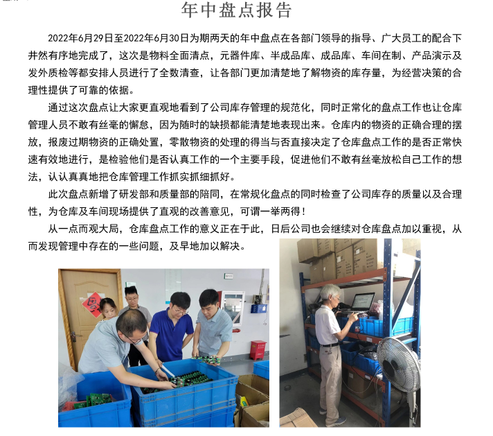 年中盘点
