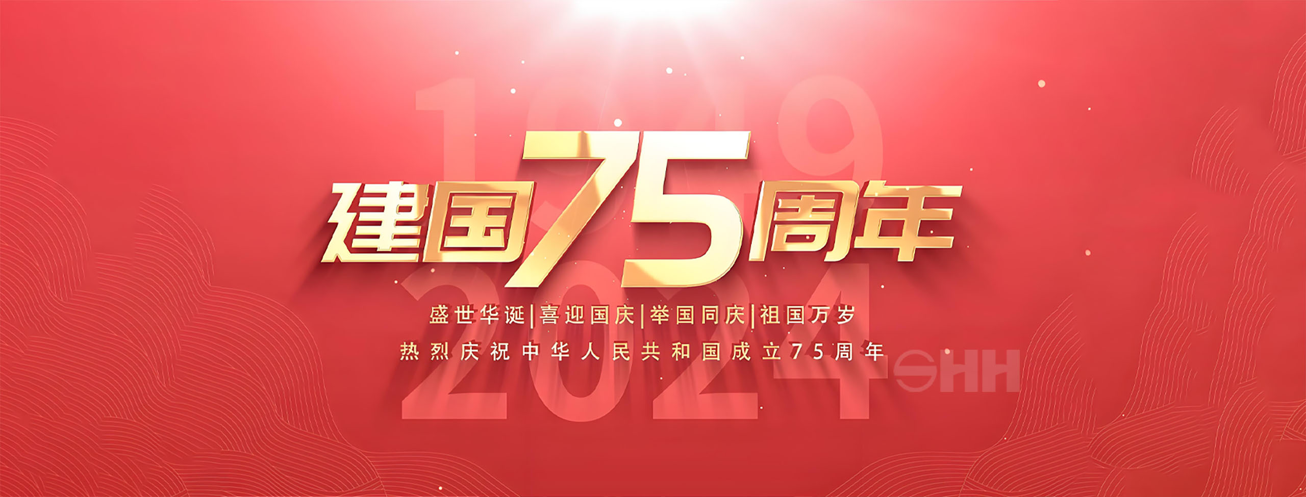 人民日报任仲平文章：光明之路 正义之路——写在新中国成立75